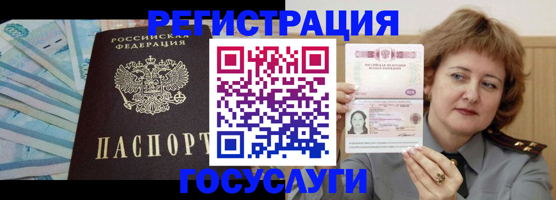 временная регистрация для всех в Кашине