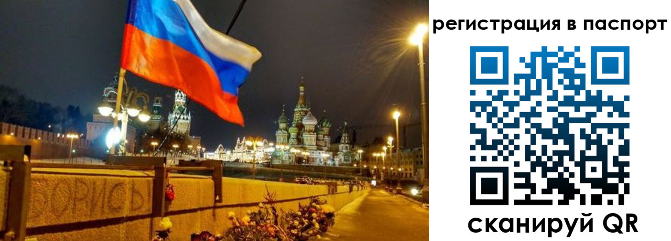 временная регистрация 2025 в Кашине
