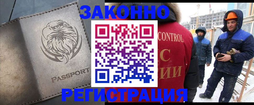 прописка от собственника в Кашине