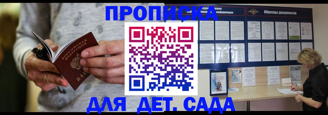 прописка для военкомата в Кашине