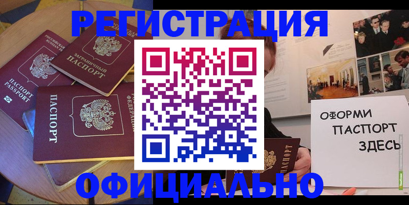 прописка паспорт в Кашине