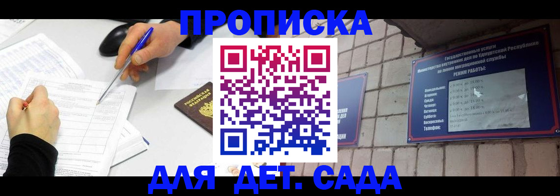 временная регистрация в квартире в Кашине